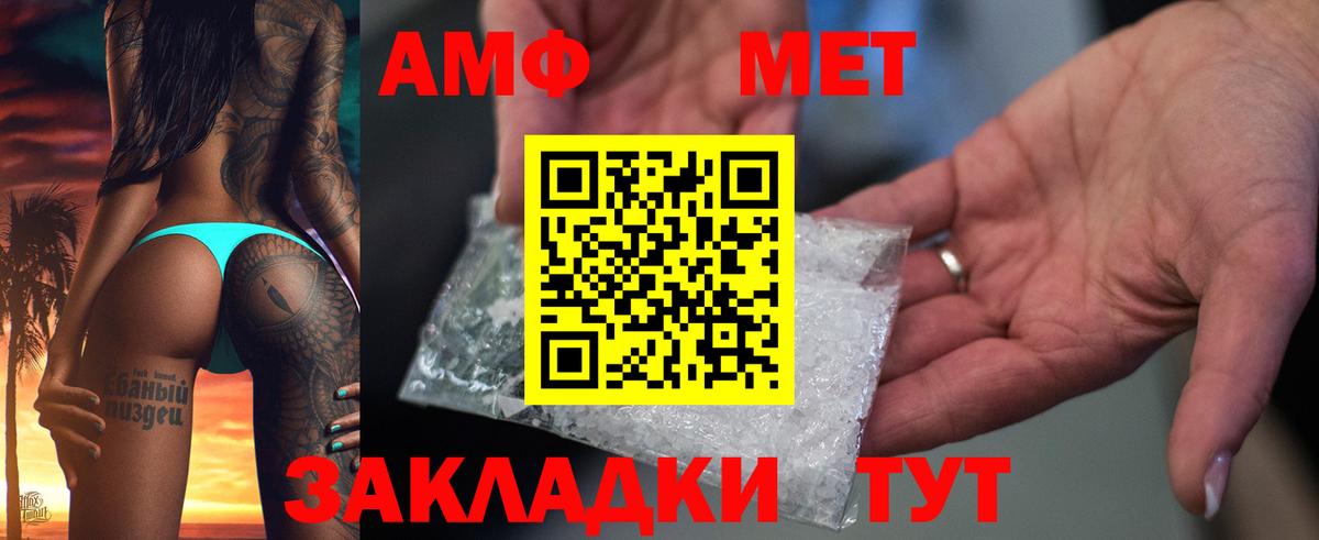 Амфетамин VHQ Вольск
