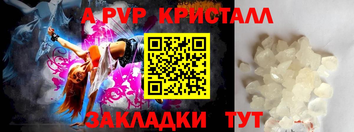 A PVP мука Вольск