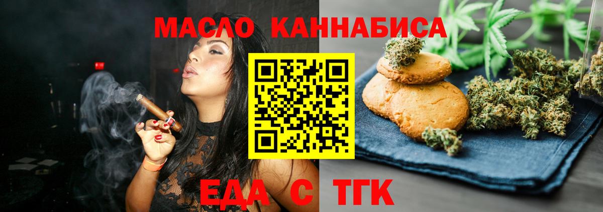 Вольск  Еда ТГК марихуана  Вход с VPN 