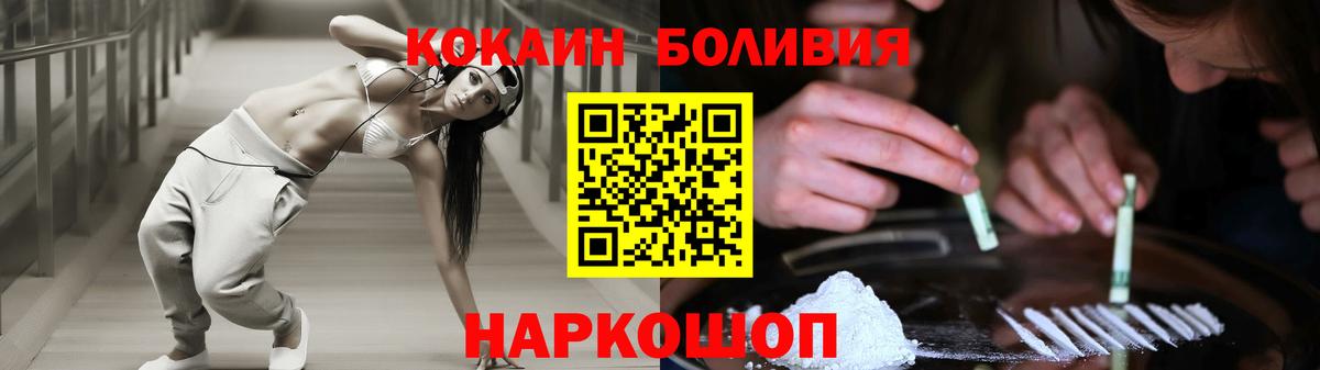 COCAIN 97%  Кокаин Fish Scale  Вход с VPN  Вольск 