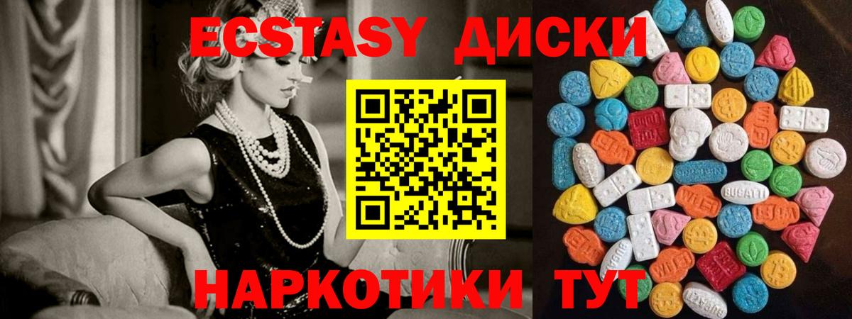 Экстази 280 MDMA  Вход с VPN  Экстази бентли  Вольск 