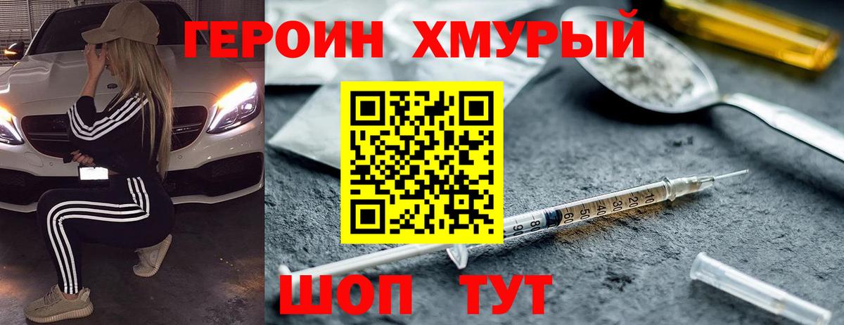 ГЕРОИН афганец Вольск