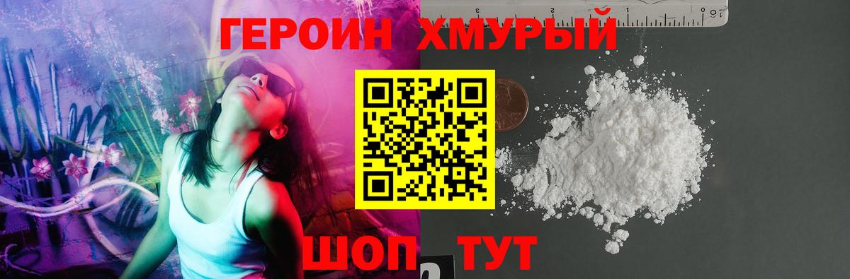 Вольск  Героин афганец  Вход с VPN 