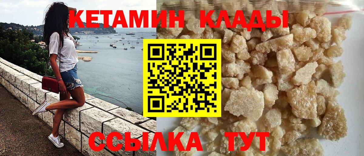 Кетамин ketamine  Вход с VPN  Вольск  КЕТАМИН VHQ 