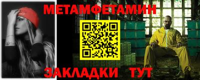 метамфетамин Можайск