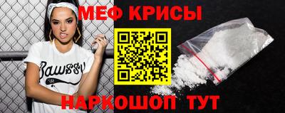 метамфетамин Можайск
