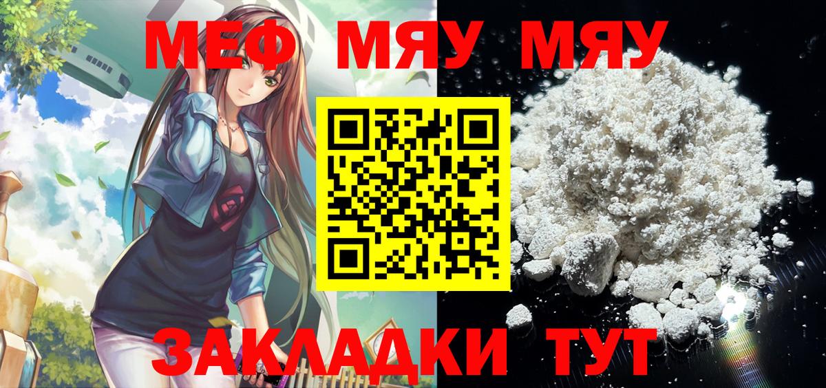МЕФ мука Вольск