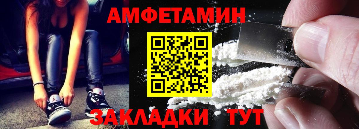 МЕТАМФЕТАМИН Methamphetamine Вольск