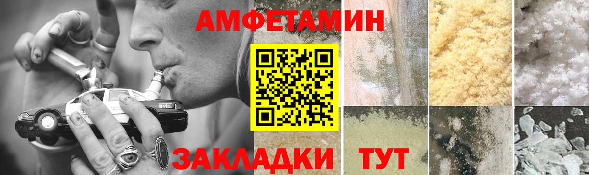 Вольск  Первитин мет  Метамфетамин  Вход с VPN 