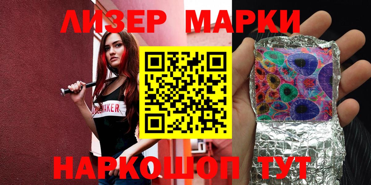 Вольск  купить наркотик  Вход с VPN  Марки 25I-NBOMe 1500мкг  Марки 25I-NBOMe 1500мкг 