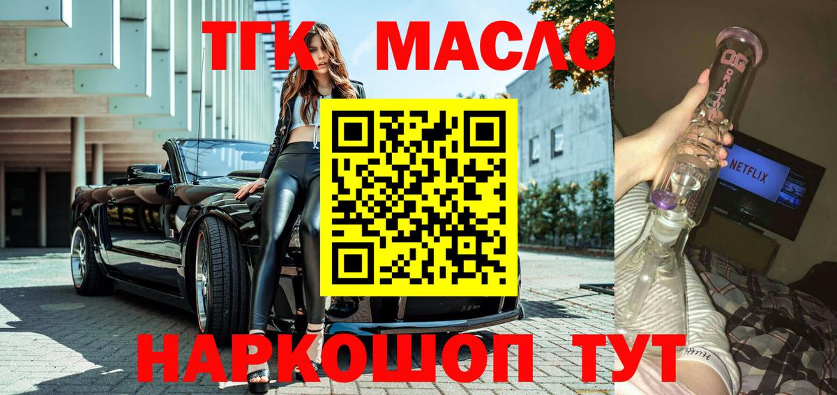 купить наркоту  Вход с VPN  Вольск  Дистиллят ТГК Wax 